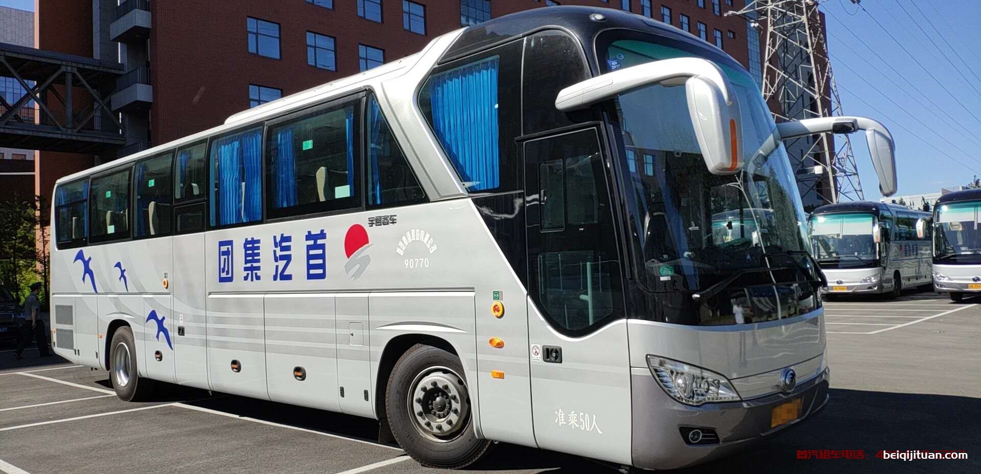 首汽租车电话-首汽租车客服